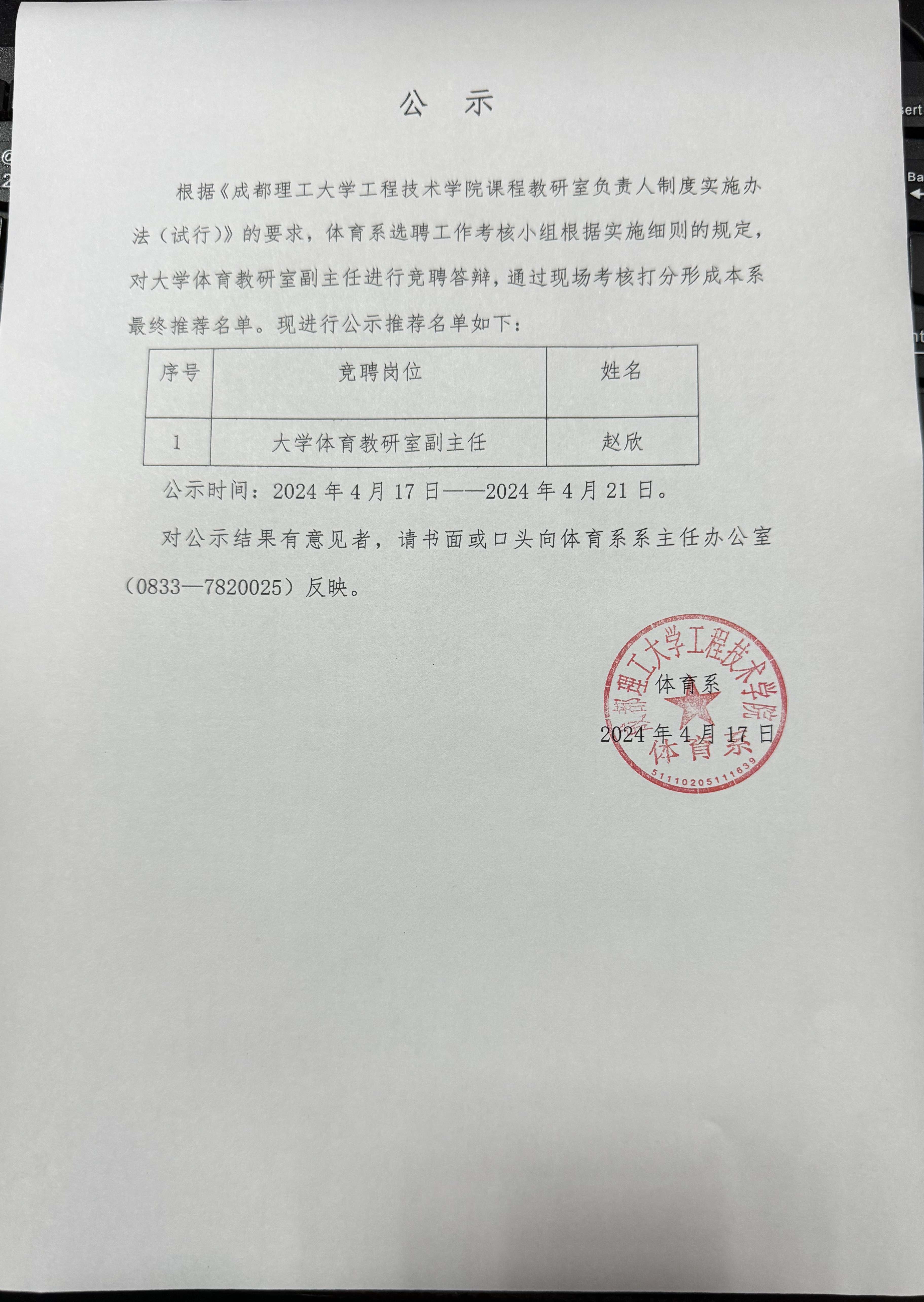 微信图片_20240423105213.jpg